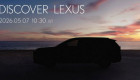 Lexus chuẩn bị ra mắt SUV điện TZ hoàn toàn mới với cấu hình ba hàng ghế và tầm hoạt động 515 km/sạc