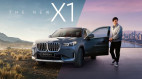 BMW X1 chốt giá 1,689 tỷ đồng tại Việt Nam, nhập khẩu Đức, dự kiến mở bán từ tháng 9
