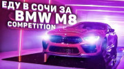 BMW M8 Competition lại bị lộ, lần này là một chiếc màu đỏ rực rỡ