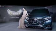 SUV lai Coupe Honda UR-V 2020 ra mắt tại thị trường Trung Quốc