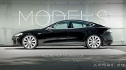 Tesla Model S đang 
