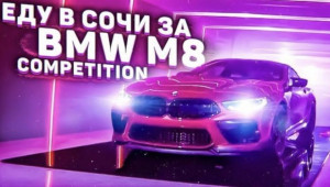 BMW M8 Competition lại bị lộ, lần này là một chiếc màu đỏ rực rỡ