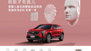 Cadillac XT4 2021 có tính năng mở cửa bằng nhận diện khuôn mặt như smartphone